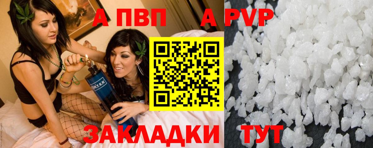 Альфа ПВП крисы CK  Вход с VPN  Тайшет  Alpha PVP  A PVP кристаллы 