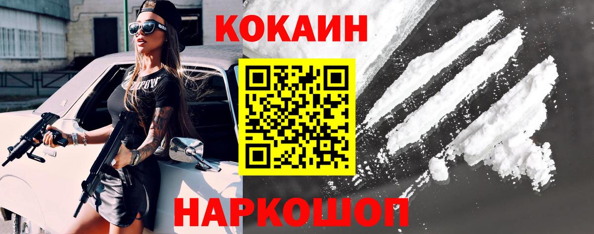 COCAIN Fish Scale Тайшет