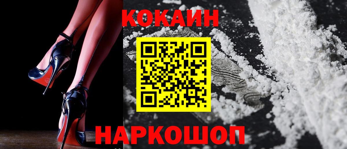 КОКАИН FishScale  Вход с VPN  КОКАИН Columbia  Тайшет 