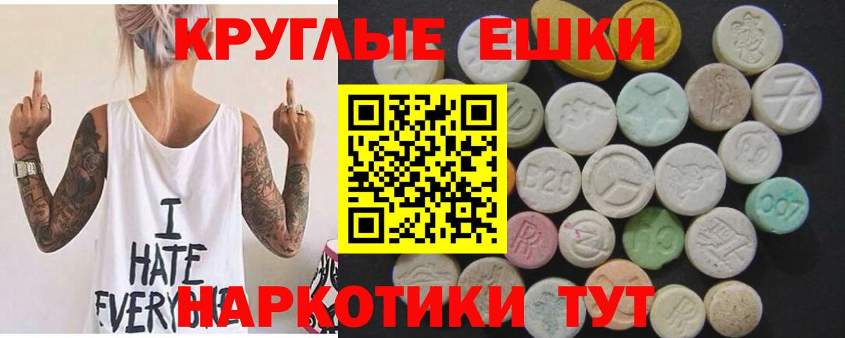 Ecstasy XTC  это какой сайт  Тайшет  Вход с VPN  ЭКСТАЗИ VHQ  Ecstasy 