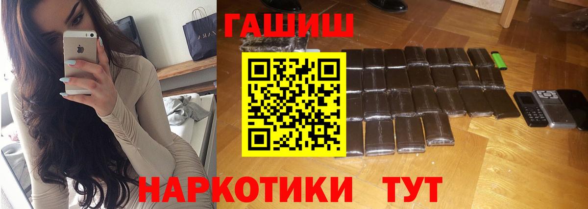ГАШИШ гарик Тайшет