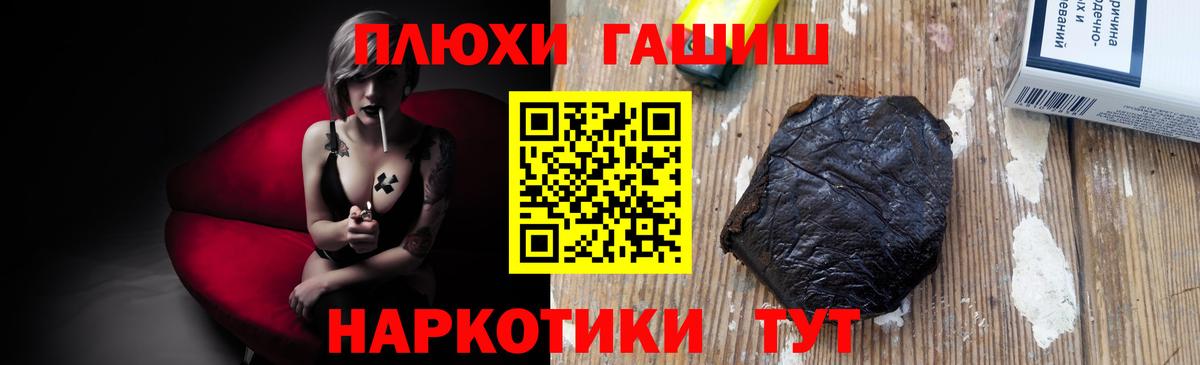 ГАШ Cannabis  Гашиш Cannabis  Вход с VPN  цены наркотик  Тайшет 