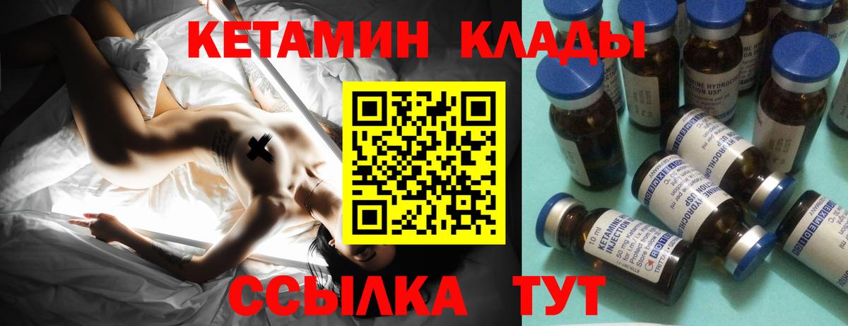 КЕТАМИН ketamine  Вход с VPN  Тайшет 