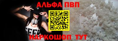 ALPHA PVP Кунгур