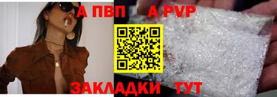 ALPHA PVP Кунгур