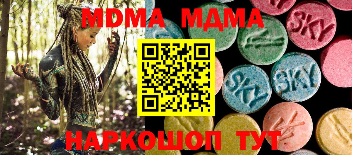 MDMA crystal  MDMA  MDMA VHQ  Тайшет  Вход с VPN 