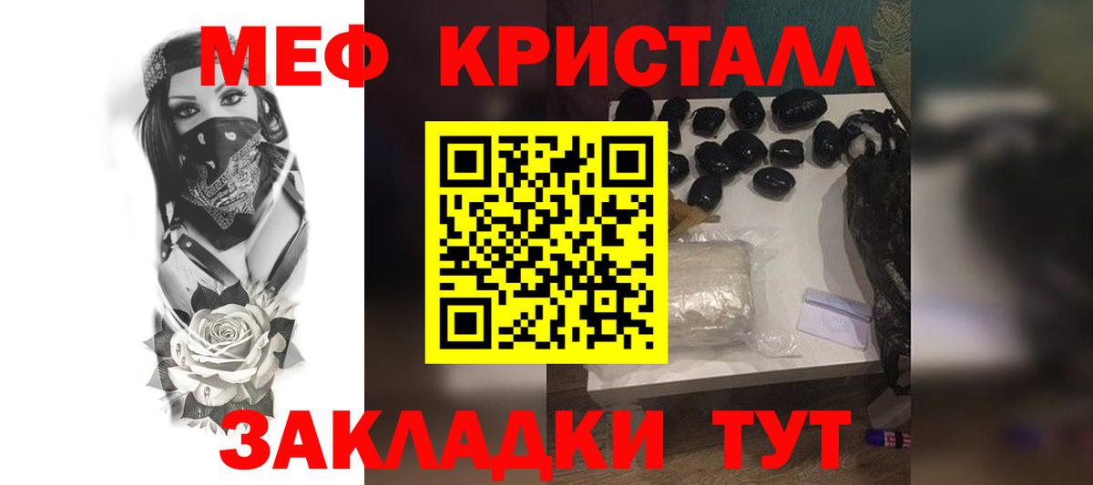 купить закладку  Вход с VPN  Тайшет  Меф  МЯУ-МЯУ VHQ  МЕФ мяу мяу  МЕФ 