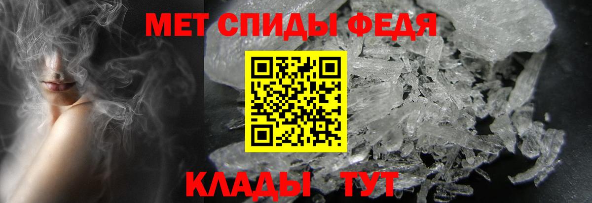 Первитин пудра Тайшет
