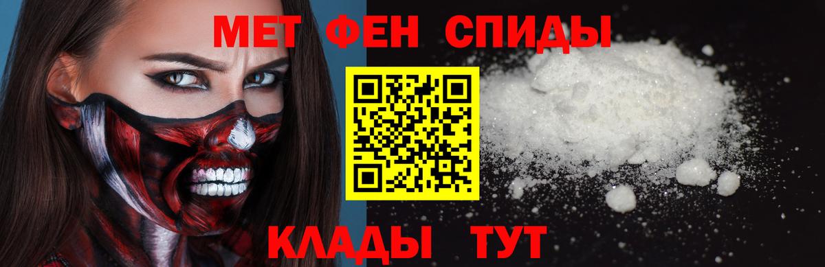 МЕТАМФЕТАМИН Methamphetamine  МЕТАМФЕТАМИН Methamphetamine  Вход с VPN  Тайшет 