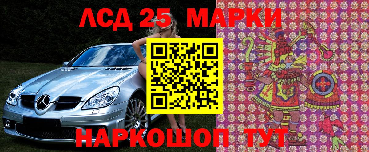 Наркотические марки 1,5мг Тайшет