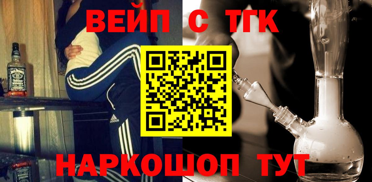 Дистиллят ТГК Wax  ТГК жижа  Тайшет  Вход с VPN 