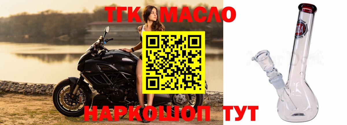 Дистиллят ТГК концентрат Тайшет