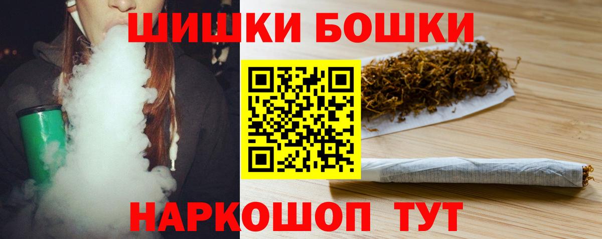 Тайшет  Бошки Шишки White Widow  Вход с VPN  Конопля конопля 